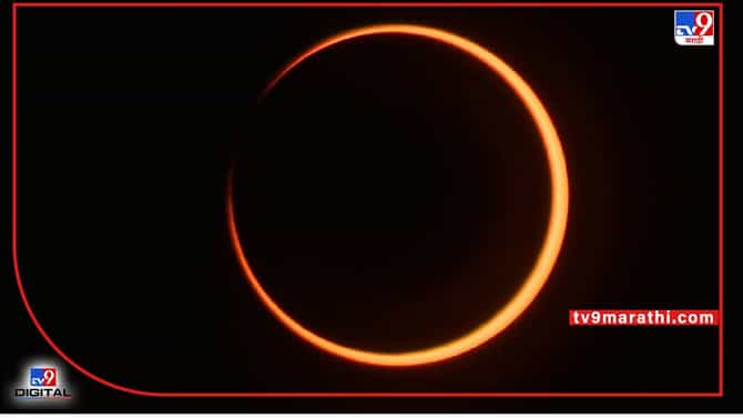 Surya Grahan 2022 | या दिवशी होणार वर्षातील पहिले सूर्यग्रहण, गरोदर महिलांसाठी महत्त्वाची माहिती