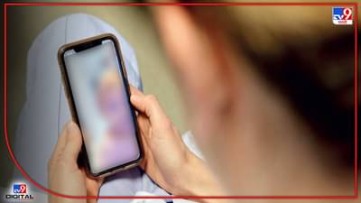 Mumbai: मुख्यध्यापक सेक्सटॉर्शन रॅकेटचे शिकार! अनोळखी महिलेसोबत विवस्त्र व्हिडीओ कॉलनंतर काय घडलं?