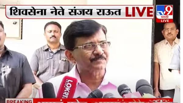 Sanjay Raut | नंबर आमचेच पण अँटी सोशल म्हणून फोन टॅप... 2019 मधील फोन टॅपिंगबाबत संजय राऊत काय म्हणाले?