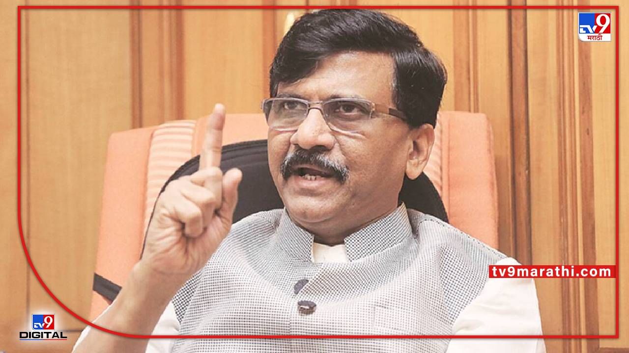 Sanjay Raut : भोंग्याबाबत राष्ट्रीय धोरण बनवा! गोवंश हत्याबंदीचं उदाहरण देत राउतांनी केंद्राला फटकारलं