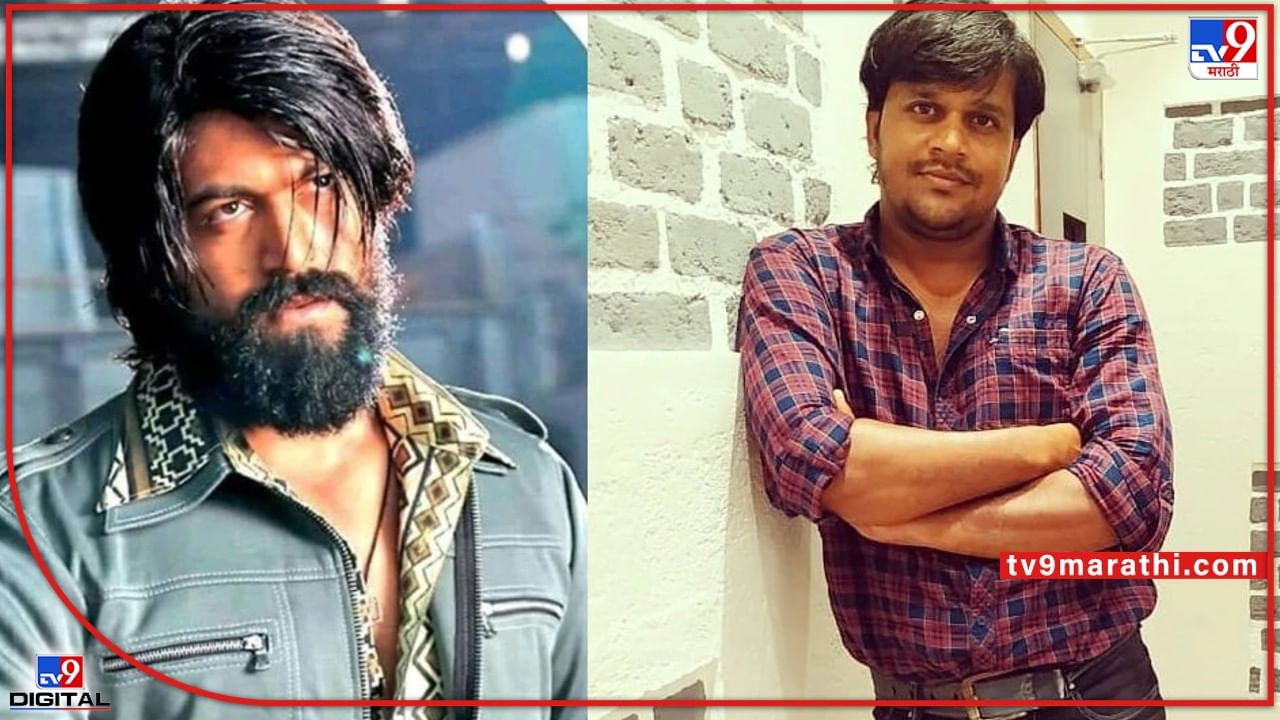 KGF 2: 'बाहुबली'ला शरद केळकर, 'पुष्पा'ला श्रेयस तळपदे.. पण KGF 2च्या 'रॉकी'ला कोणा दिला दमदार हिंदी आवाज?