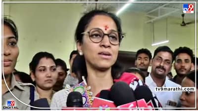 Solapur Supriya Sule : ऑपरेशन परिवर्तन कौतुकास्पद असून महाराष्ट्र पोलिसांचाही सार्थ अभिमान; सोलापुरात सुप्रिया सुळेंकडून स्तुतीसुमनं