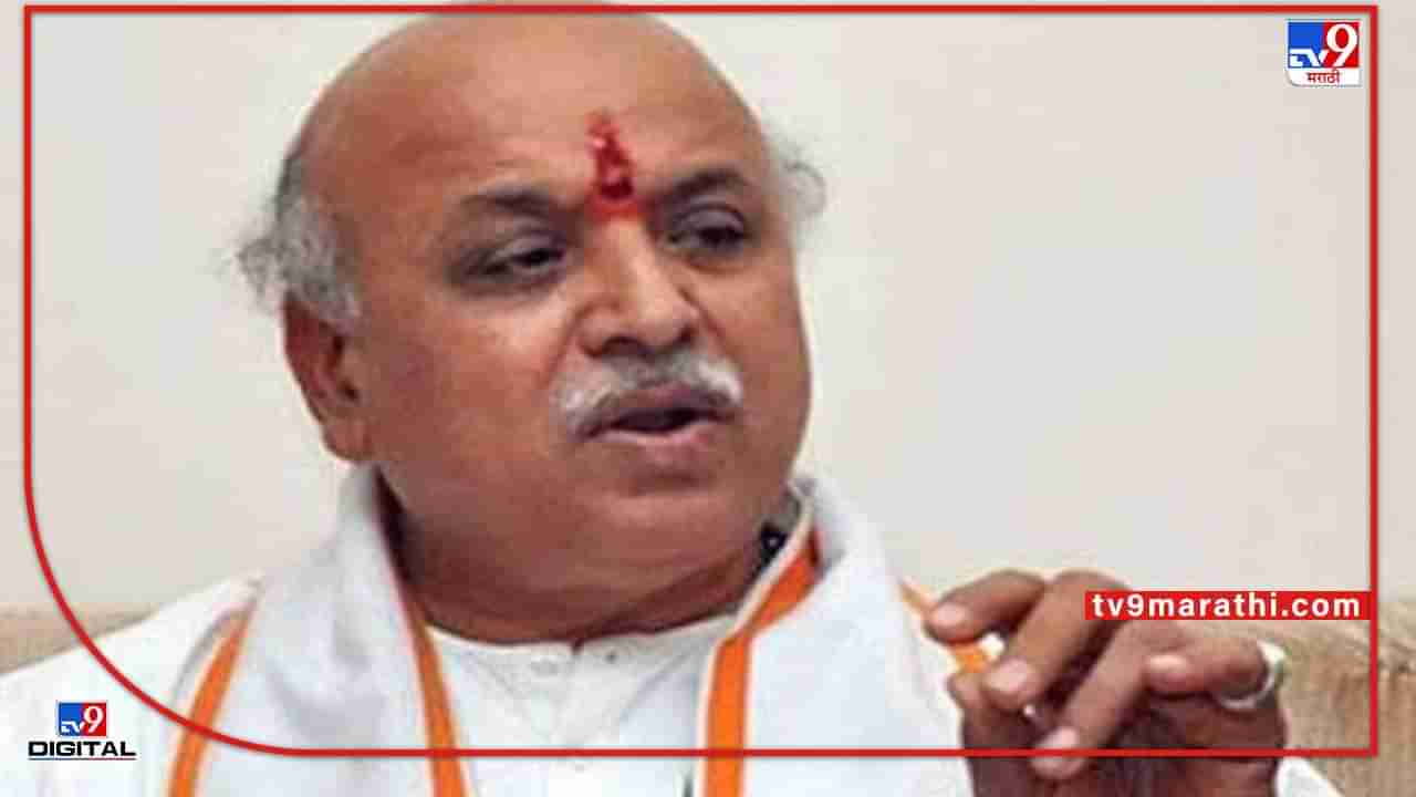 Praveen Togadia | भाजपची सत्ता असताना भोंगे बंद का केले नाही? नागपुरात डॉ. प्रवीण तोगडिया यांचा भाजपवर हल्लाबोल