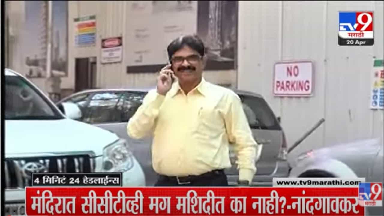 VIDEO : 4 मिनिटे 24 हेडलाईन्स | 4 Minutes 24 Headlines | 20 April 2022 VIDEO : 4 मिनिटे 24 हेडलाईन्स | 4 Minutes 24 Headlines | 20 April 2022