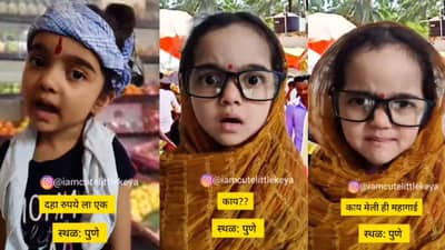 Video : ऐन उन्हाळ्यात लिंबाचे दर वाढल्याने त्रस्त आहात? या चिमुकलेने सांगितलाय भन्नाट उपाय, पाहा...