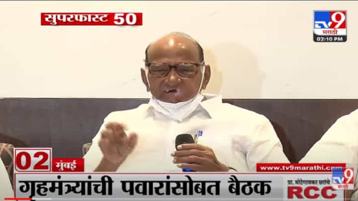 VIDEO : Super Fast News | सुपरफास्ट 50 न्यूज | 2 PM | 20 April 2022 VIDEO : Super Fast News | सुपरफास्ट 50 न्यूज | 2 PM | 20 April 2022