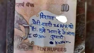 प्रिय विशालला कुसुमने लिहिलं नोटेवर पत्र, नेटकऱ्यांनी मात्र भलत्यालाच पाठवलं!