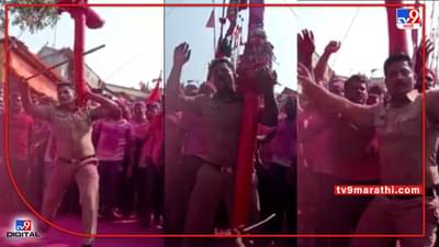 Kolhapur Sasankathi Video: हलगीच्या कडकडाटात सासनकाठी नाचवणारा पोलीस कोण आहे माहिती आहे का?; वाचा त्यांच्या यशाची गौरवगाथा