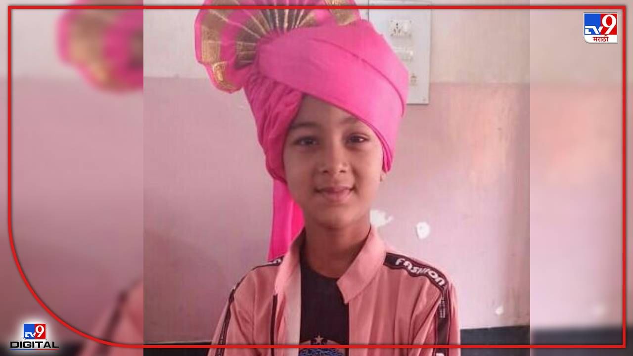 Yavatmal : कुलरचा शॉक लागून चौथीत शिकणाऱ्या संकल्पचा जागीच मृत्यू! यवतमाळमधील दुर्दैवी घटना Yavatmal : कुलरचा शॉक लागून चौथीत शिकणाऱ्या संकल्पचा जागीच मृत्यू! यवतमाळमधील दुर्दैवी घटना