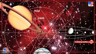 Panchak | पंचक म्हणजे नक्की काय ? एप्रिल महिन्यातील राज पंचक योगात काय होणार