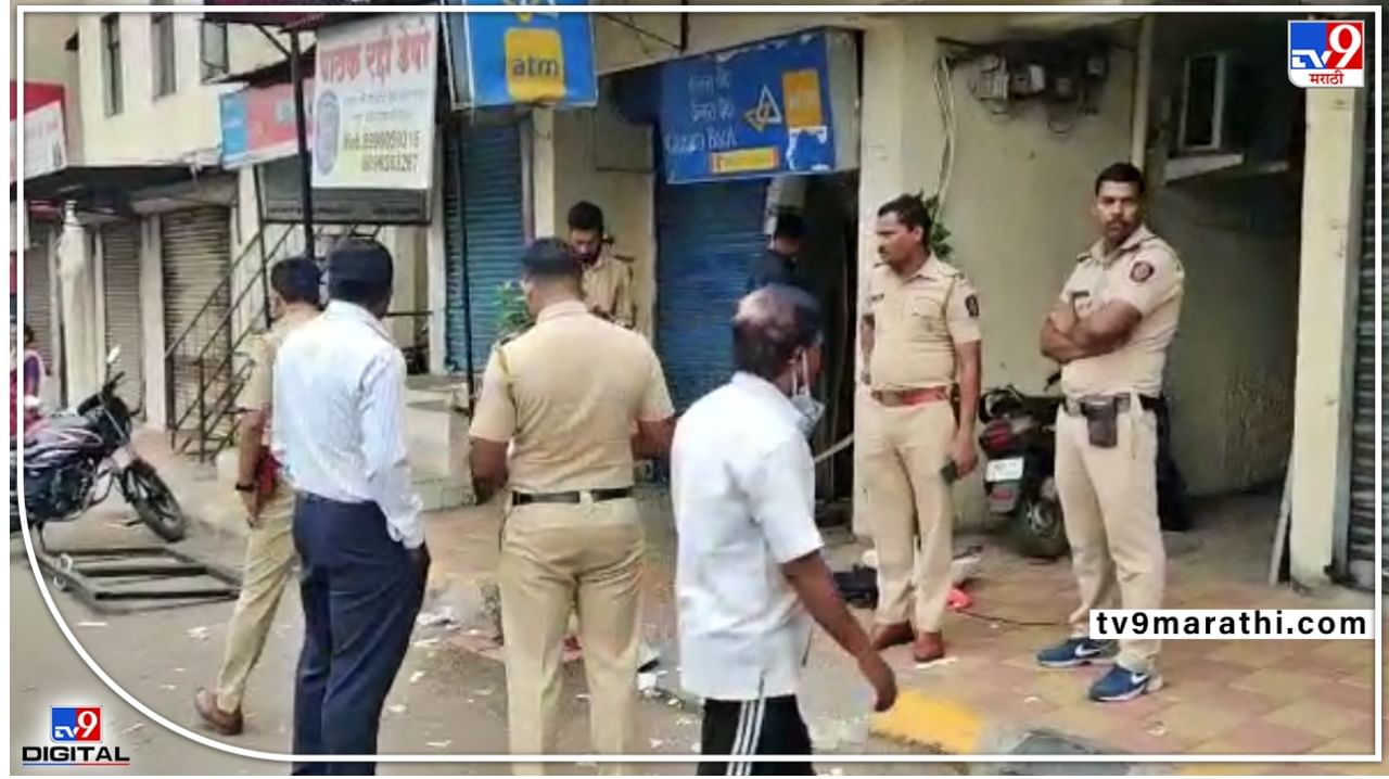 Pimpri Chinchwad crime : जिलेटिनच्या कांड्या लावून पिंपरी चिंचवडमध्ये उडवलं एटीएम, मात्र रोकड काही लुटता आली नाही; चोरटे पसार