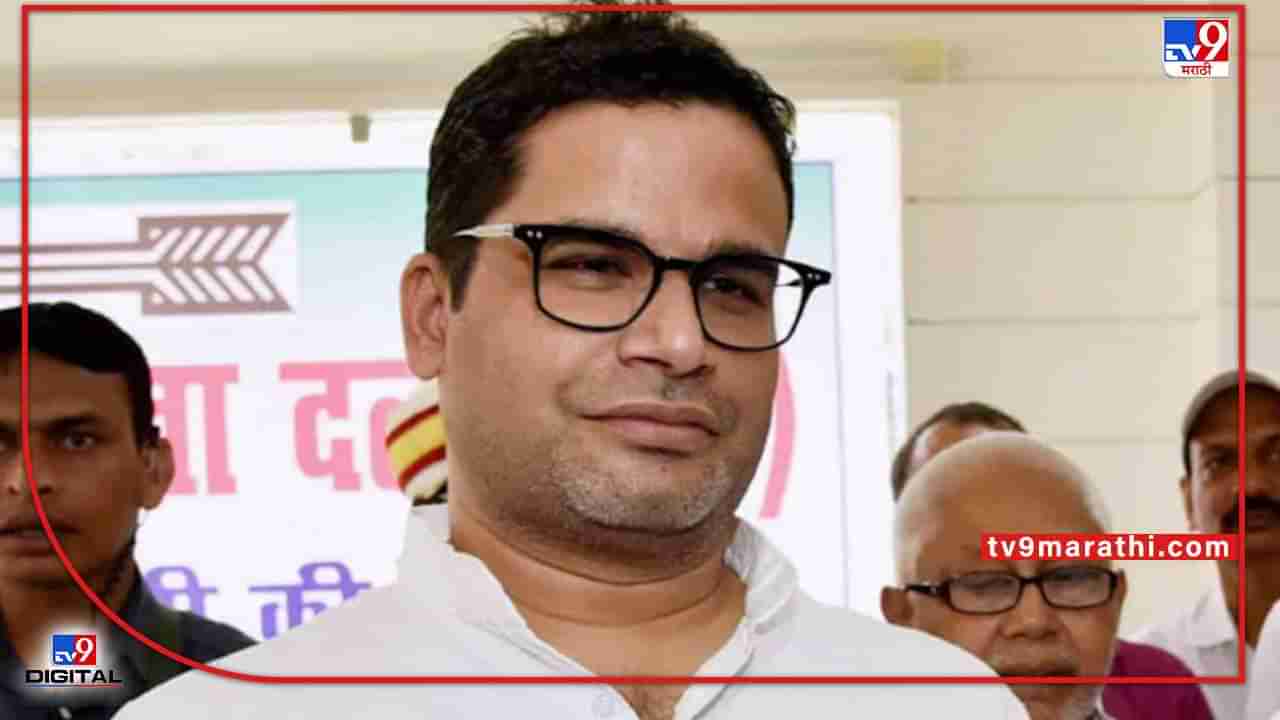 Prashant Kishor: प्रशांत किशोर यांच्याकडून काँग्रेसला कमबॅकची पंचसूत्री, काँग्रेस भाजपला पराभूत करणार?; वाचा नेमका प्लान