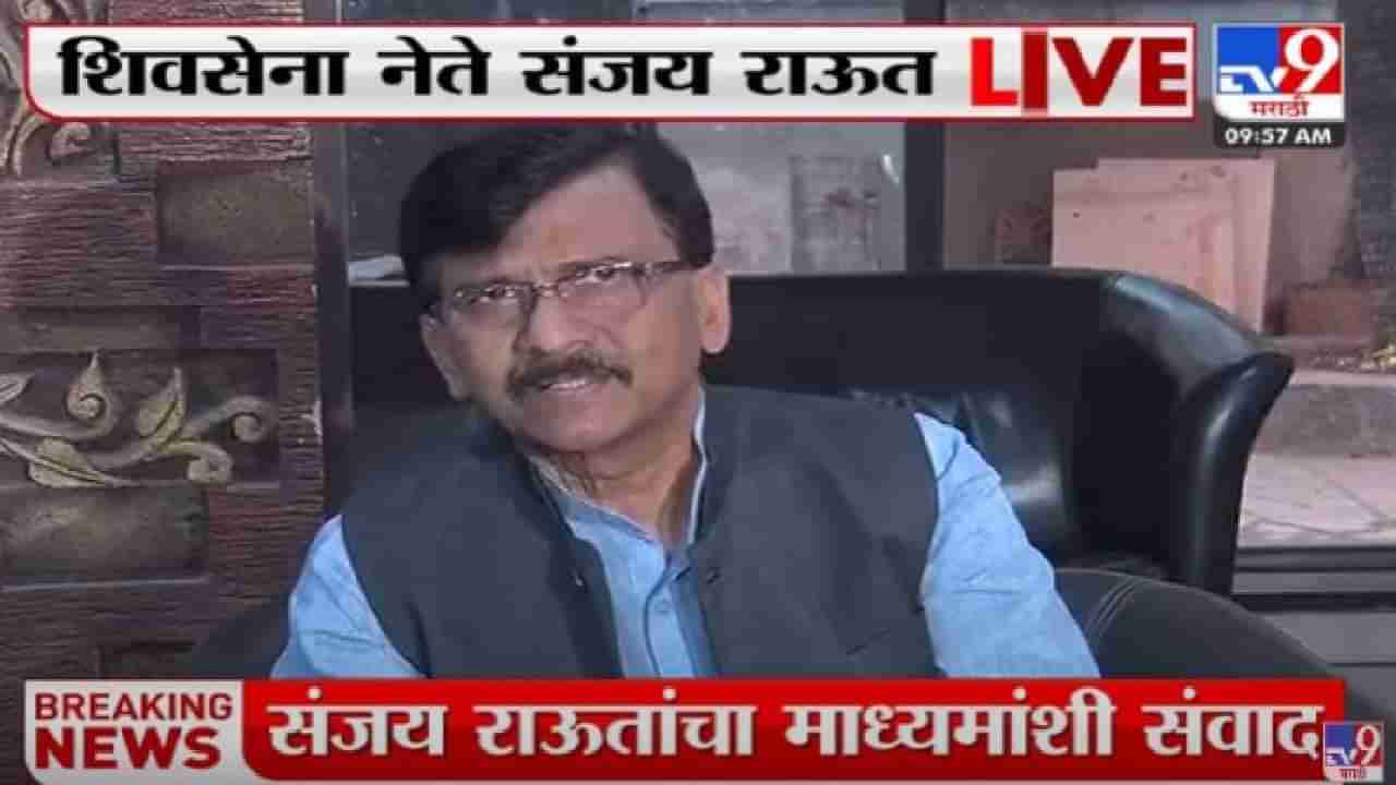 Video Sanjay Raut | हिंदुत्वाच्या बालेकिल्ल्यात शिवसेनेचं लक्ष्य, मुख्यमंत्रीही करणार विदर्भाचा दौरा; संजय राऊतांची घोषणा