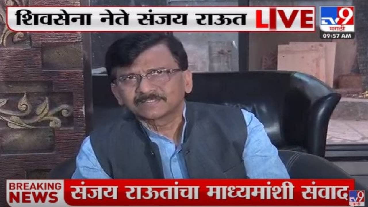 Video Sanjay Raut | हिंदुत्वाच्या बालेकिल्ल्यात शिवसेनेचं लक्ष्य, मुख्यमंत्रीही करणार विदर्भाचा दौरा; संजय राऊतांची घोषणा