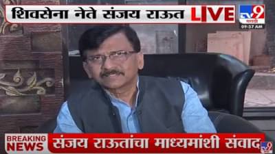 Video Sanjay Raut | हिंदुत्वाच्या बालेकिल्ल्यात शिवसेनेचं लक्ष्य, मुख्यमंत्रीही करणार विदर्भाचा दौरा; संजय राऊतांची घोषणा