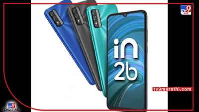 Micromax : मायक्रोमॅक्सचा ‘हा’ बजेटफोन लवकरच लाँच होणार, किंमत आणि फिचर्सबद्दल जाणून घ्या