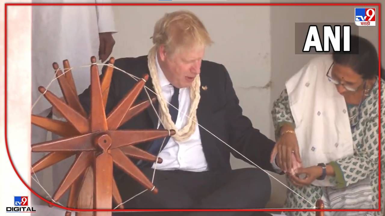 Boris Johnson India Visit: ब्रिटनचे पंतप्रधान बोरीस जॉन्सन यांनी चालवला चरखा! मोदी भेटीआधी काय काय केलं?