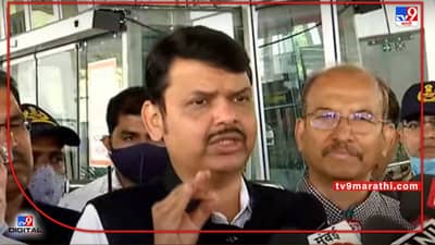 Devendra Fadnavis: राऊतांनी वारंवार विदर्भात यावं, त्यांना सुबुद्धी सूचेल, देवेंद्र फडणवीसांचा चिमटा