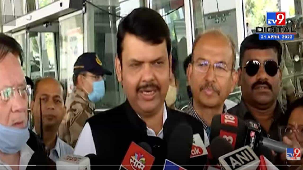 Devendra Fadnavis | वसुली रॅकेटमुळे पोलीस अधिकाऱ्यांच्या बदल्या झाल्या आहेत