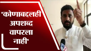 Brahman Mahasangh Vs NCP : ब्राह्मण महासंघ आणि राष्ट्रवादीत पुण्यात राडा! अमोल मिटकरींच्या विरोधात घोषणाबाजी, राष्ट्रवादीचंही प्रत्त्युत्तर