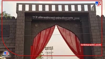 Marathi Sahitya Sammelan : तीन प्रांतांना जोडणारी ग्रंथदिंडी ठरणार आकर्षणाचे केंद्रबिंदू, संमेलनासाठी उदयगिरीचा मुलुख सज्ज