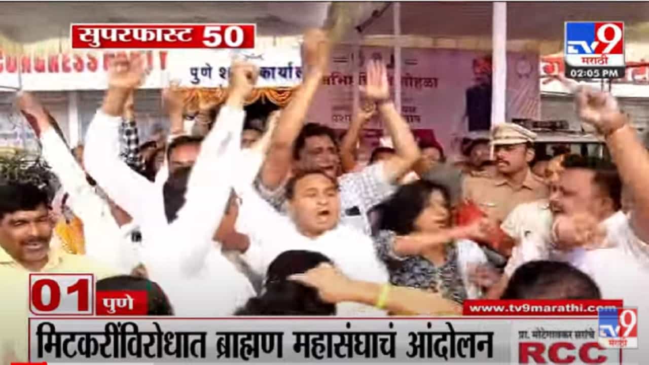 VIDEO : Super Fast News | सुपरफास्ट 50 न्यूज | 2 PM | 21 April 2022