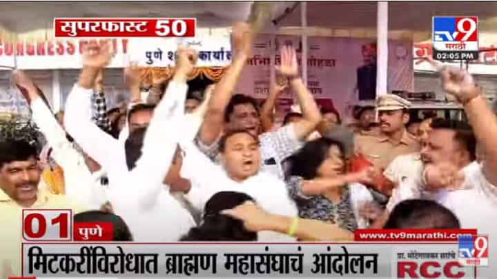VIDEO : Super Fast News | सुपरफास्ट 50 न्यूज | 2 PM | 21 April 2022 VIDEO : Super Fast News | सुपरफास्ट 50 न्यूज | 2 PM | 21 April 2022