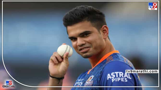 Mumbai Indians IPL 2022: Arjun Tendulkar चा क्लासिक यॉर्कर, सर्वात महागड्या खेळाडूच्या उडवल्या दांड्या पहा VIDEO