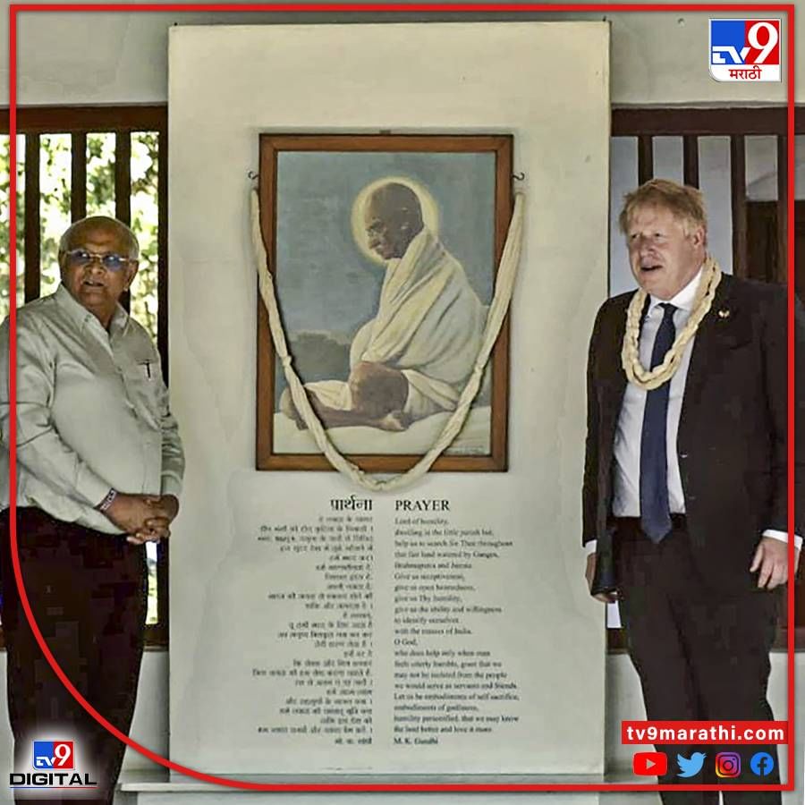 ब्रिटिश पंतप्रधान बोरिस जॉन्सन  हे अहमदाबाद पोहोचले तेव्हा त्यांच्या स्वागतासाठी स्वत: गुजरातचे मुख्यमंत्री भूपेंद्र पटेल उपलब्ध होते.  त्यांनी साबरमती आश्रमाला भेट दिली त्यावेळीही स्वतः मुख्यमंत्री भूपेंद्र पटेल  तेथे उपस्थित असलेले  दिसून आले. 