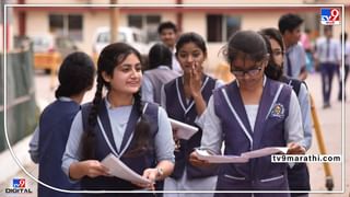 CBSE Exam Timetable: 26 एप्रिलपासून सीबीएसई दहावी आणि बारावी परीक्षा! महिनाभर चालणार परीक्षा