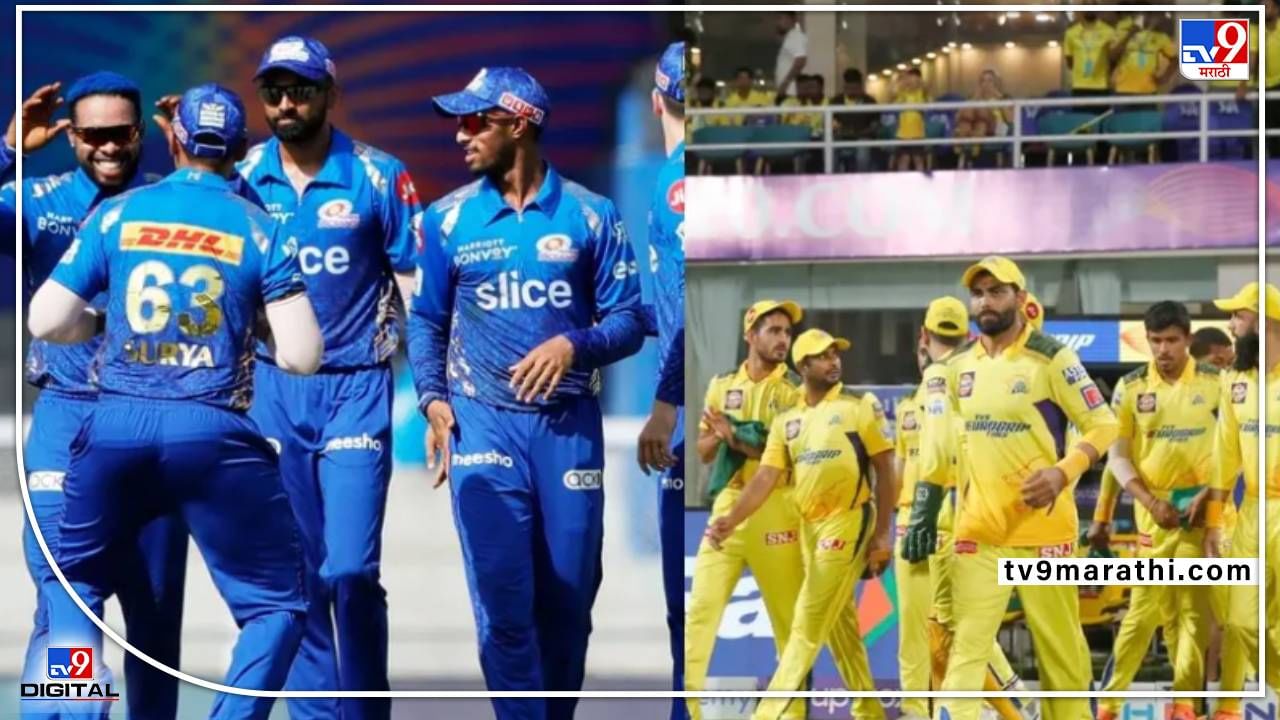 MI vs CSK IPL 2022: चेन्नई विरुद्ध आज मुंबईसाठी 'करो या मरो', Play off साठी किती पॉइंटस हवे? समजून घ्या गणित