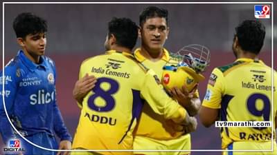 IPL 2022 Points Table: एमएस धोनीचा एमआयला दे धक्का, मुंबईच्या खात्यात अजूनही फक्त भोपळाच