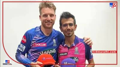 IPL 2022: पाचव्या विजयासह बंगळुरू दुसऱ्या, ऑरेंज कॅपच्या शर्यतीत बटलरची आघाडी