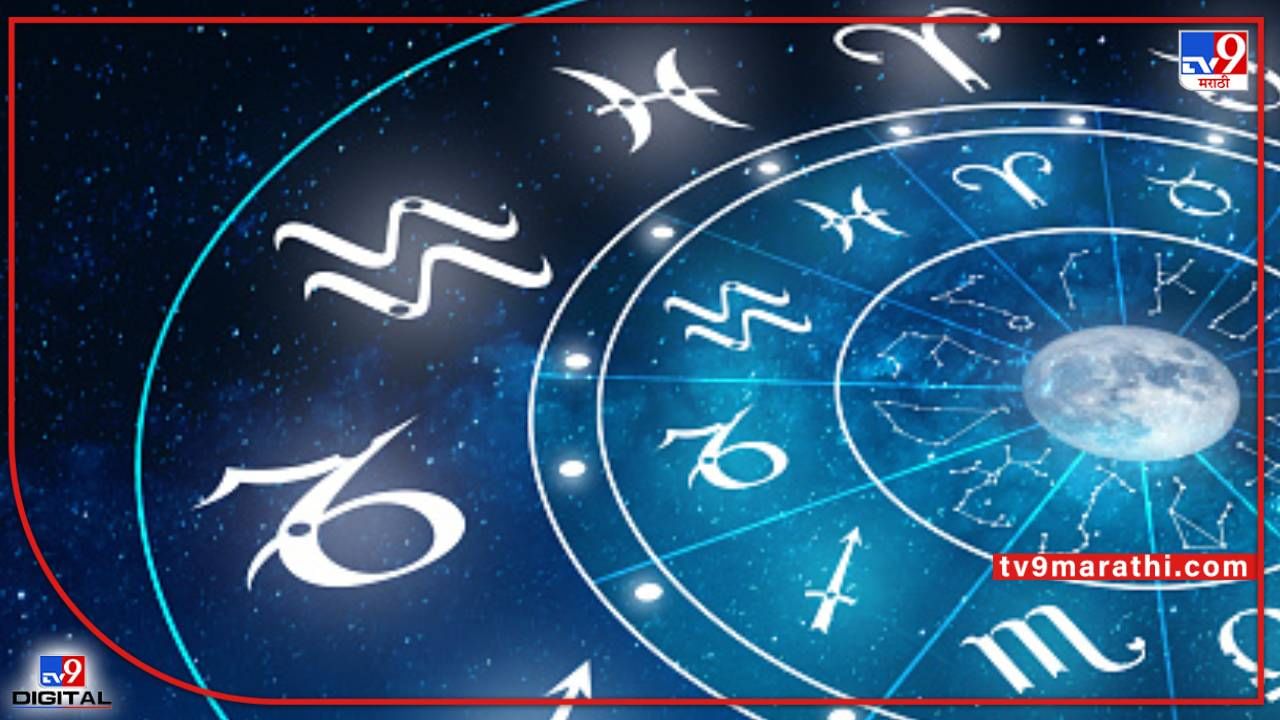 Horoscope 30 April : व्यवसायात छोटीशी चूक देखील मोठ्या परिणामांना कारणीभूत ठरू शकते !
