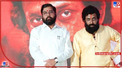 Dharmaveer: धर्मवीर चित्रपटात एकनाथ शिंदेंची भूमिका साकारणार हा अभिनेता; पहा खास लूक