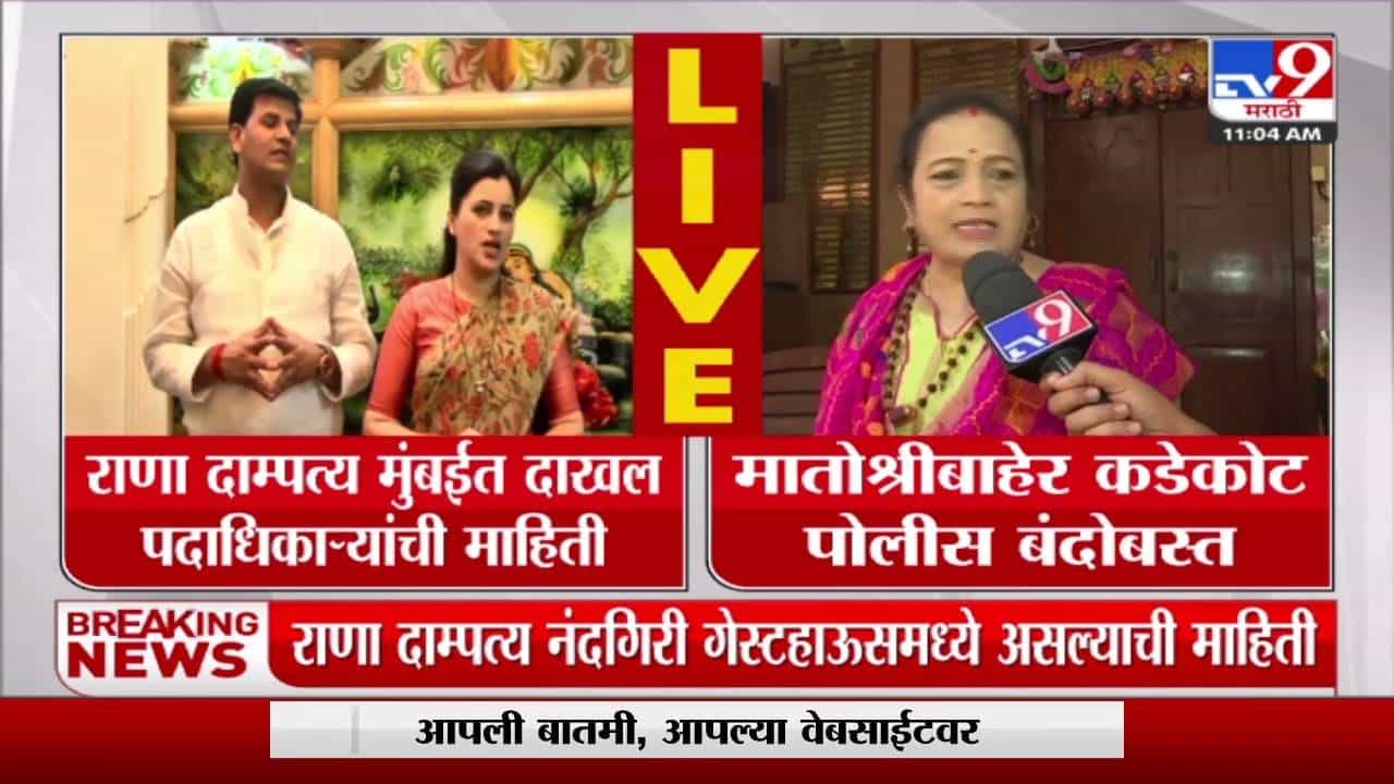 Hanumamn Chalisa: राणा दांपत्य नौटंकी दांपत्य Hanumamn Chalisa: राणा दांपत्य नौटंकी दांपत्य