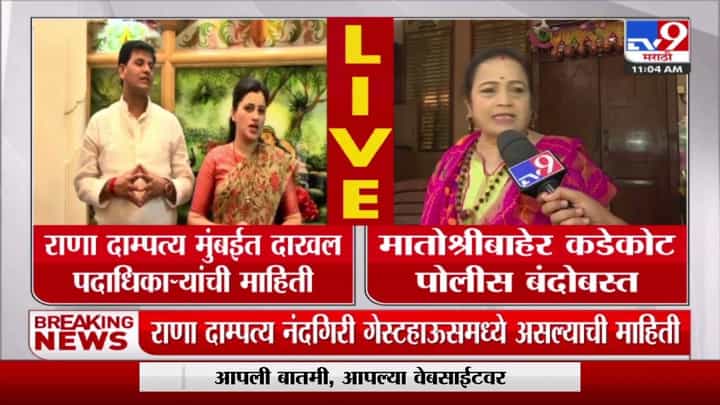 Hanumamn Chalisa: राणा दांपत्य नौटंकी दांपत्य Hanumamn Chalisa: राणा दांपत्य नौटंकी दांपत्य