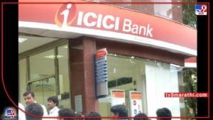 ICICI Bank : ICICI बँकेनं दुसऱ्यांदा व्याजदरात केली वाढ, आता मुदत ठेवींमधून होणार अधिक कमाई