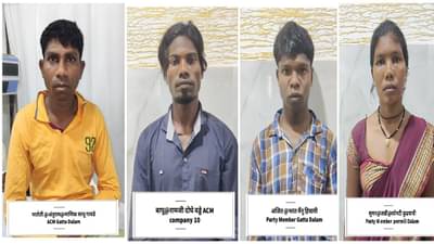 Gadchiroli Police | गडचिरोलीत जहाल नक्षल्यांवर 18 लाखांचे बक्षीस; चार जणांना भामरागड पोलिसांकडून अटक