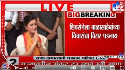 Navneet Rana in Mumbai : मी मुंबईची मुलगी, विदर्भाची सून, मातोश्रीवर हनुमान चालिसा म्हणण्यावर नवनीत राणा ठाम, उद्याचा मुहूर्त