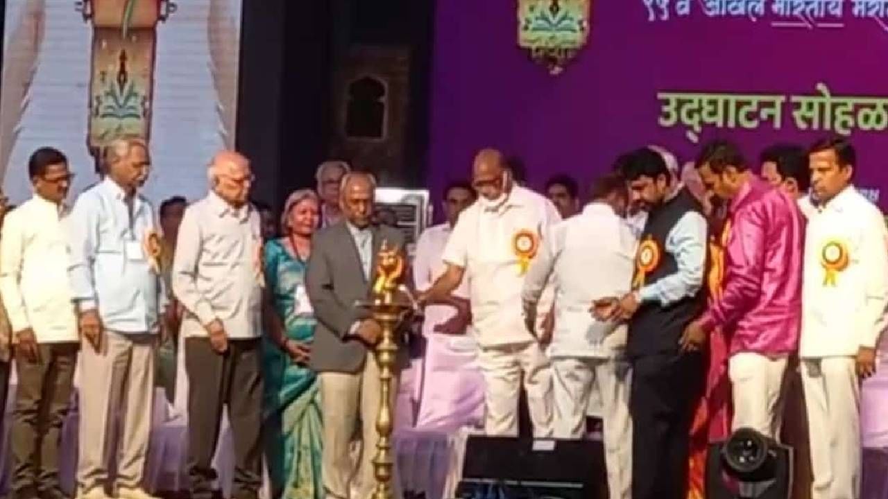 Udgir Sahitya Sammelan | 95 व्या अखिल भारतीय मराठी साहित्य संमेलनाचं शरद पवार यांच्या हस्ते उद्घाटन, साहित्य नगरीत उत्साह