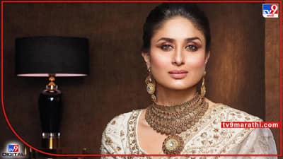 No Bindi, No Business : टिकली नाही तर धंदा नाही, करीना कपूरची मलाबार गोल्डची जाहिरात वादात, हिंदूच्या भावना दुखावल्याचा आरोप, ट्विटरवर ट्रेंड