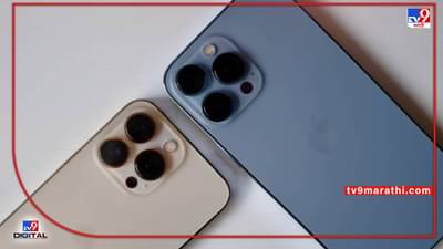 iPhone : ‘ॲपल’ आणू शकतो, पहिला ‘पोर्टलेस आयफोन? सत्य की अफवा... जाणून घ्या, संपूर्ण माहिती