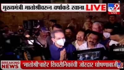 Uddhav Thackeray Vs Rana : इकडे कुणी हिंमत करणार नाही, मुख्यमंत्री मातोश्रीवरून थेट शिवसैनिकांत, राणांविरोधात रात्र जागवण्याचा महिला सैनिकांचा शब्द