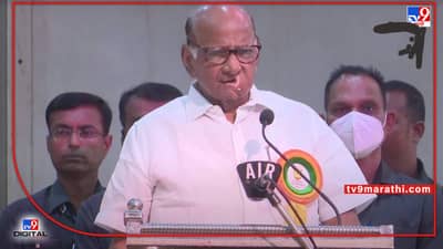 Marathi Lit Festival Udgir : साहित्यकांचा रिमोट कंट्रोल ते महिला संमेलनाध्यक्ष, उदगीरच्या साहित्य संमेलनातलं शरद पवारांचं संपूर्ण भाषण