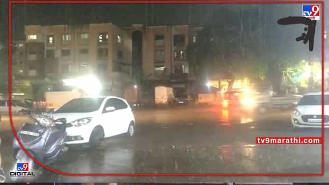 Pune Rain: बिन मौसम बरसात! पश्चिम महाराष्ट्रातील बहुतांश जिल्ह्यात मुसळधार! अनेक ठिकाणी बत्ती गुल, पुण्यापासून कोल्हापूरपर्यंत कुठे कुठे हजेरी? वाचा