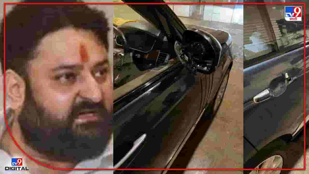 Mohit Kamboj car attack : भाजप नेते मोहीत कंबोज यांच्या वाहनावर शिवसैनिकांचा हल्ला Mohit Kamboj car attack : भाजप नेते मोहीत कंबोज यांच्या वाहनावर शिवसैनिकांचा हल्ला