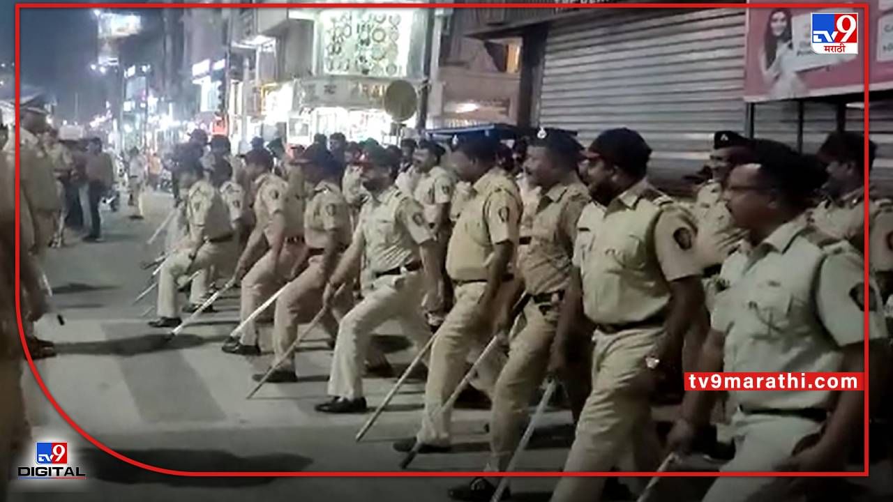 Ulhasnagar Mockdrill : उल्हासनगरात पोलिसांकडून दंगल नियंत्रणाचं मॉकड्रिल, भोंग्यांच्या मुद्द्यावर पोलिसांना सज्ज राहण्याच्या सूचना?