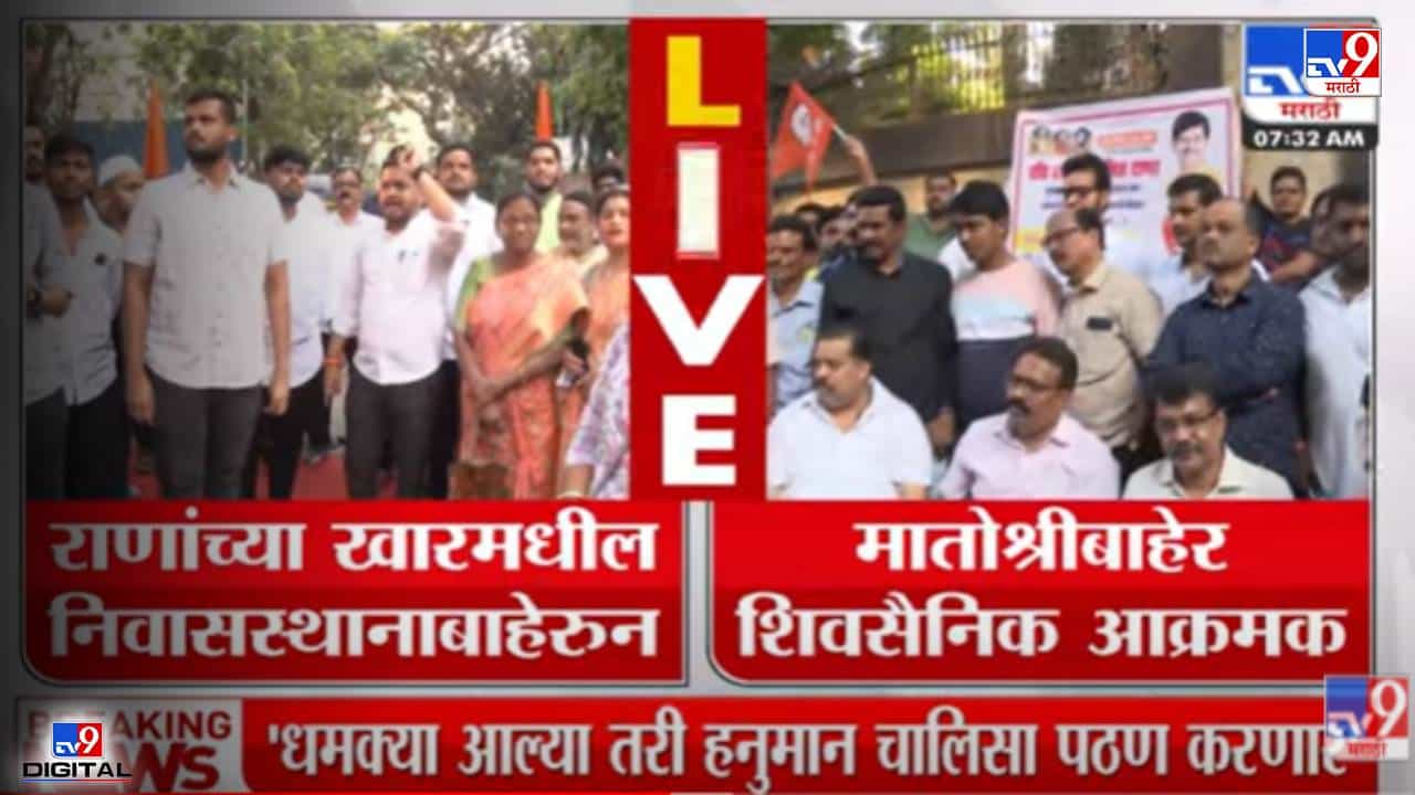 Navneet Rana vs Shiv sena : 'येऊन दाखवा महाप्रसाद देतो' शिवसैनिकांचं राणा दाम्पत्याला चॅलेंज