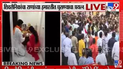 9 वाजून गेले, राणा दाम्पत्याची घरातच प्रार्थना! घराबाहेर शिवसैनिकांचा घेराव, रवी राणांची पहिली प्रतिक्रिया